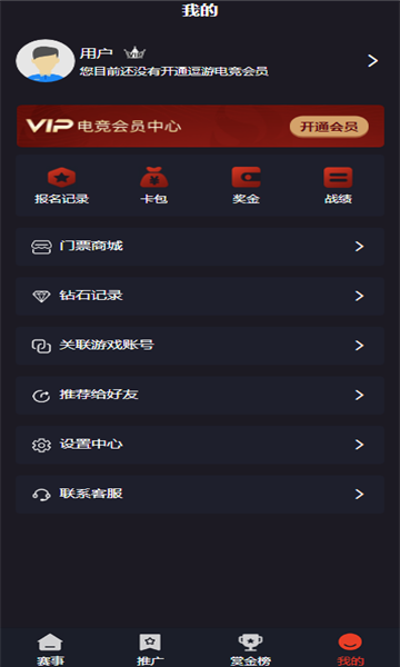 逗游电竞下载_逗游电竞安卓版v4.1.1手机app下载