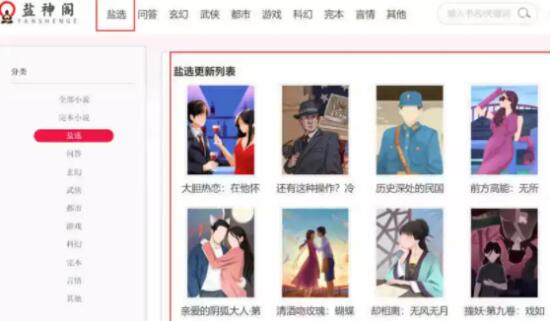 知乎盐选小说免费阅读在线入口 - php中文网