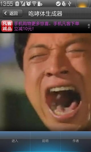咆哮体生成器下载_咆哮体生成器安卓版v2.0下载