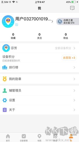 好记星下载中心下载_好记星电话手表最新版v1.0.2软件下载