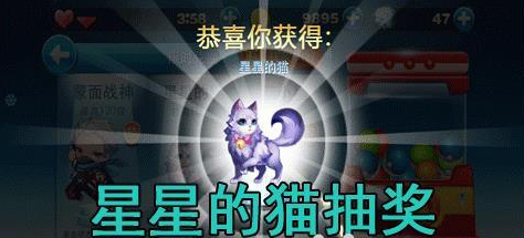 天天酷跑星星的猫抽奖技巧_天天酷跑抽奖技巧星星的猫