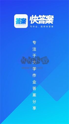 答案扫描器下载_答案扫描器免费版v1.8.1手机app下载