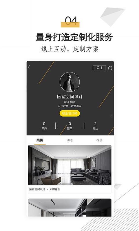 拓者设计吧下载_拓者设计吧v3.0.5免费下载