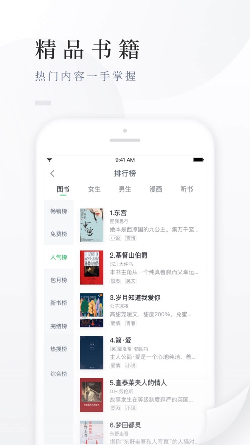 百度小说下载_百度小说v7.9.6.0手机app下载