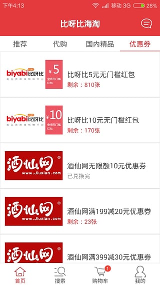 顺丰海淘下载_顺丰海淘APP安卓版V5.4.0安卓版下载