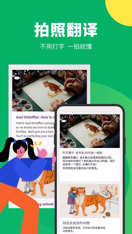 搜狗翻译下载_搜狗翻译v3.11.0安卓版下载