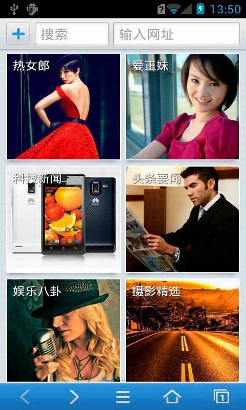 天天浏览器下载_天天浏览器APPv3.7.2安卓版手机app下载