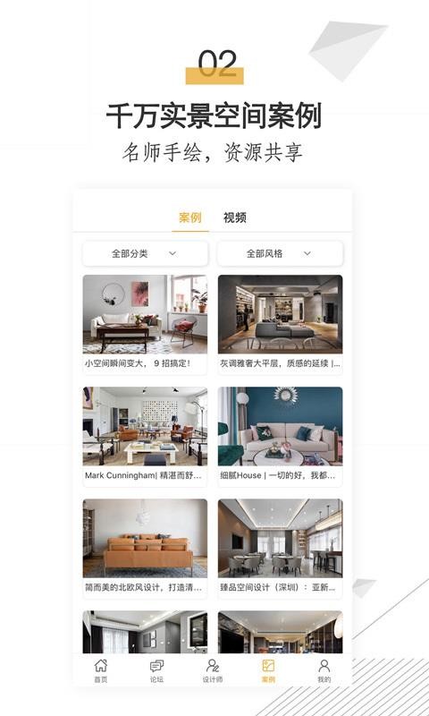 拓者设计吧下载_拓者设计吧v3.0.5免费下载