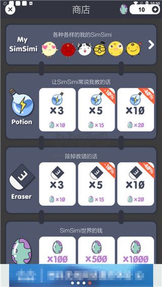 simsimi中文下载_simsimi中文安卓版v8.6.7下载