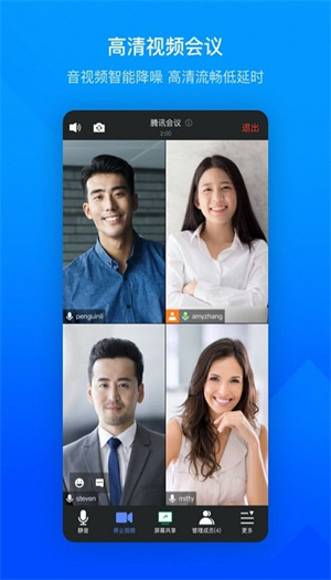 腾讯会议app下载免费下载_腾讯会议appv3.29.3.457下载