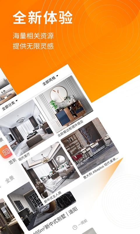 建E网下载_建E网v1.3.5手机app下载