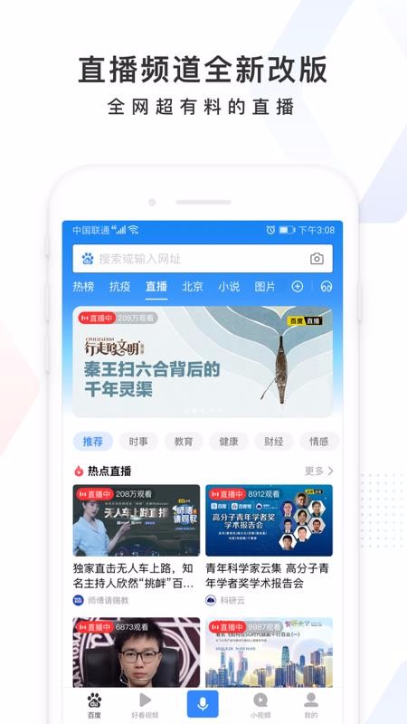 百度下载_百度v11.25.9.10下载