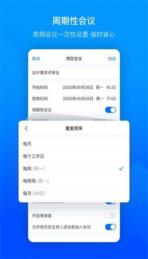 腾讯会议app下载免费下载_腾讯会议appv3.29.3.457下载