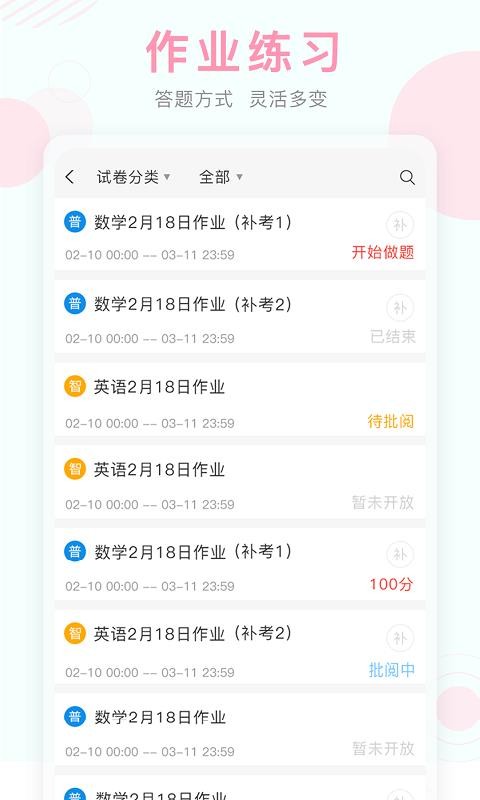 空中课堂下载_空中课堂v7.8推荐下载