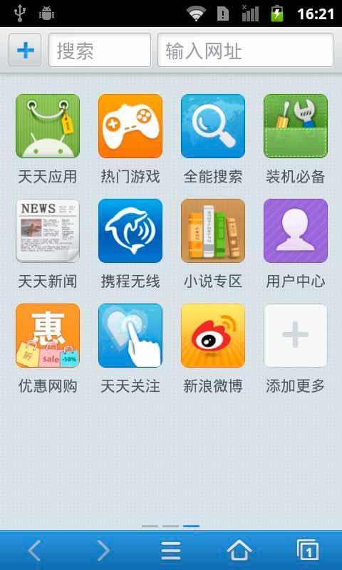 天天浏览器下载_天天浏览器APPv3.7.2安卓版手机app下载