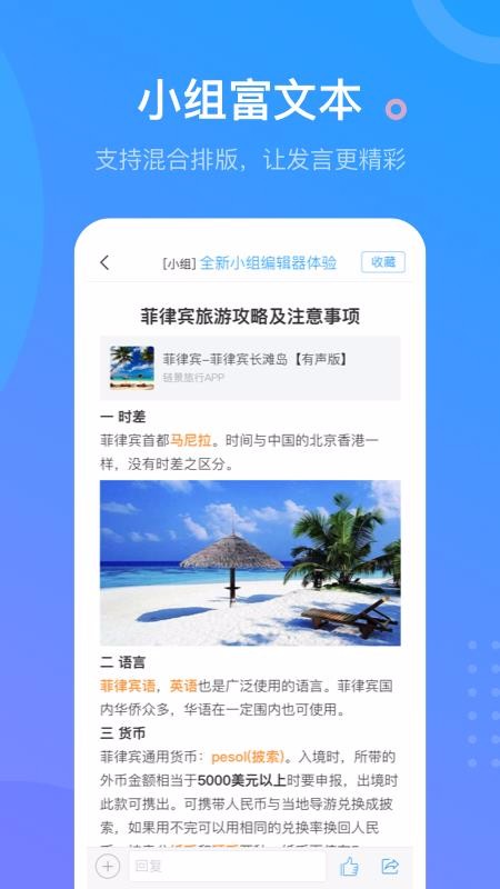 学习通下载_学习通v4.5.4安卓版下载
