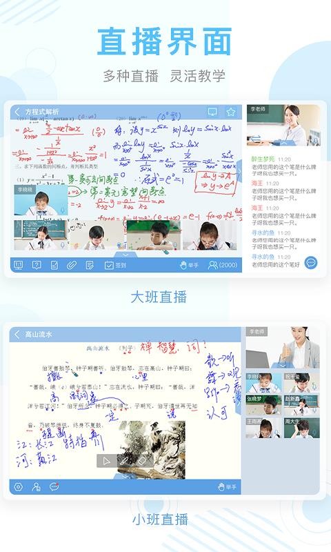 空中课堂下载_空中课堂v7.8推荐下载