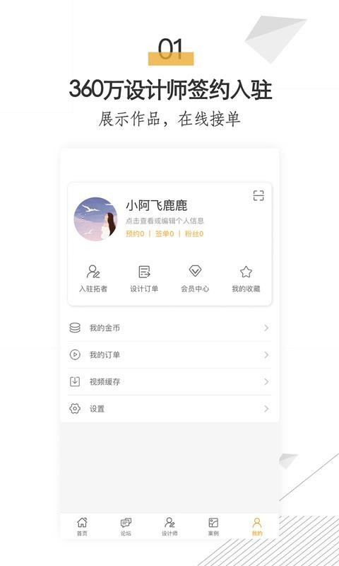 拓者设计吧下载_拓者设计吧v3.0.5免费下载