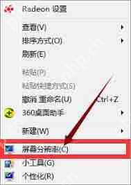 Win7如何调整烟雾头