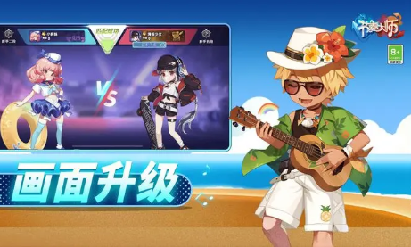 节奏大师角色选哪个_节奏魔王