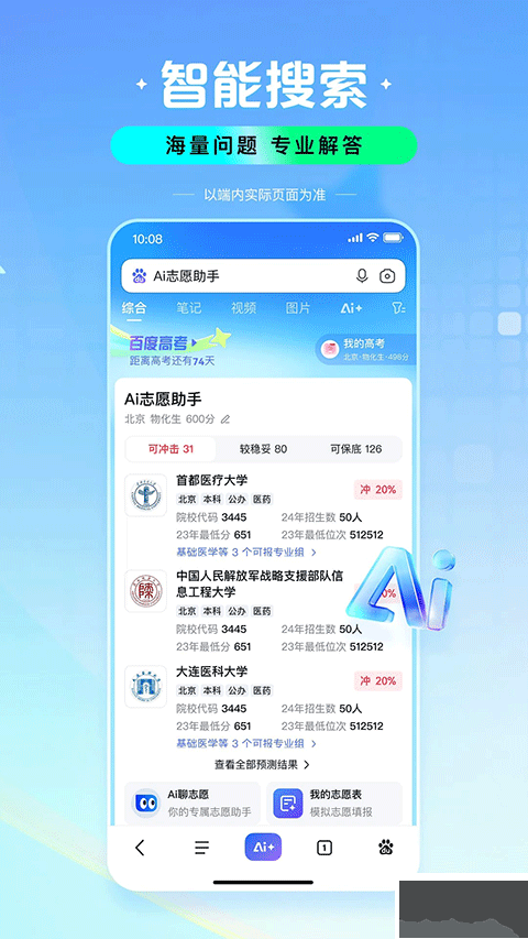 百度果园下载_百度果园v15.25.0.11最新版下载