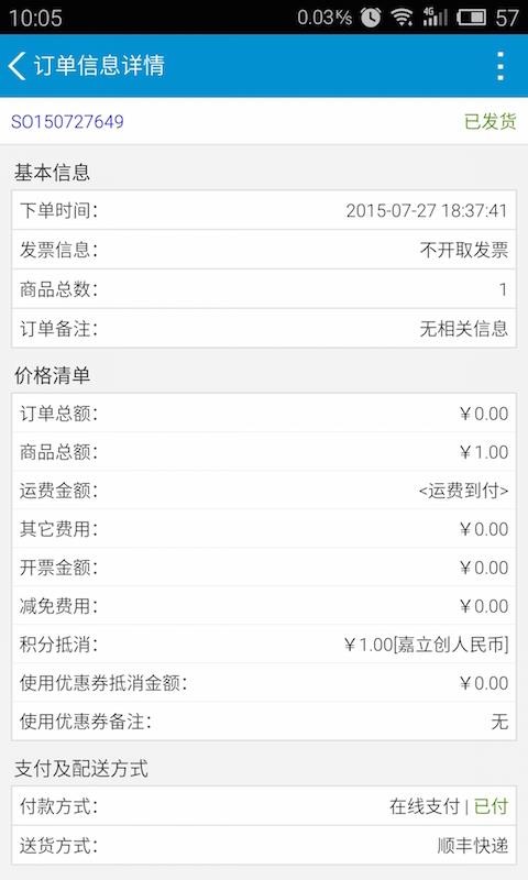 立创商城下载_立创商城v12.0.2下载