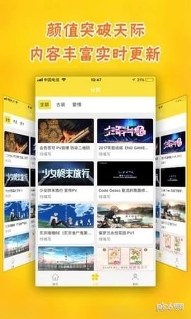 加点动漫下载_加点动漫手机版官方版v2023推荐下载