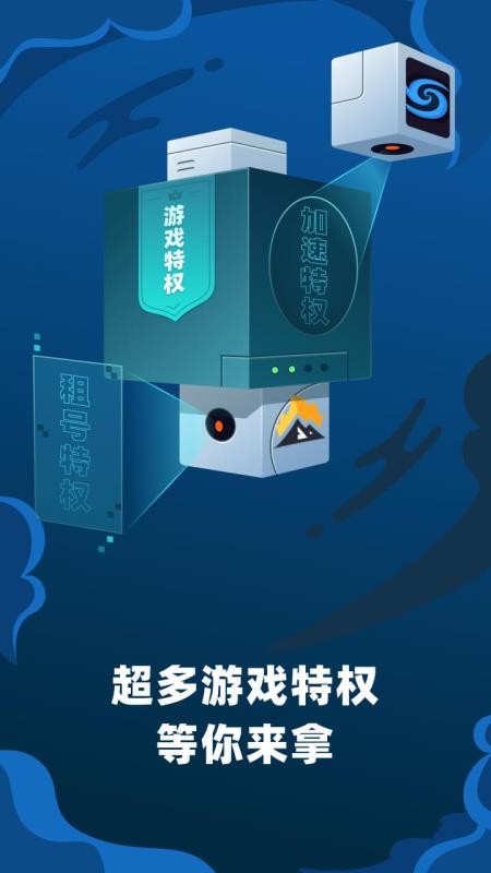 顺网云电脑下载_顺网云电脑v1.5.3下载