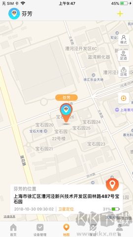 好记星下载中心下载_好记星电话手表最新版v1.0.2软件下载