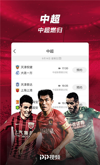 pptvvip破解版下载_PPTVVIP破解版v9.2.8推荐下载