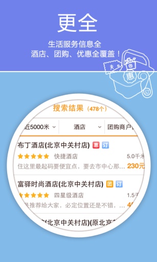老虎地图手机版下载_老虎地图(老虎宝典)安卓版v6.0.3下载