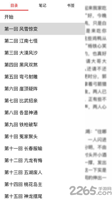 金庸小说全集下载txt下载_金庸小说全集TXTv2023无广告版手机app下载