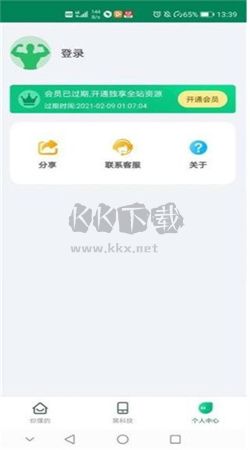 绿巨人APP免费破解无限观看下载_绿巨人app免费版v3.0破解版免费app下载