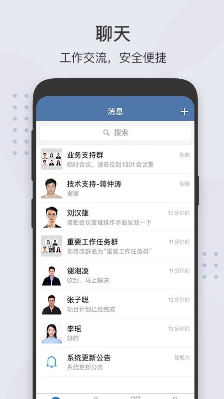 粤政易下载_粤政易v2.5.19090手机app下载