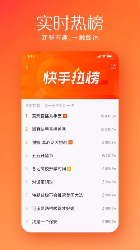 快手下载_快手v7.5.50.14809推荐下载