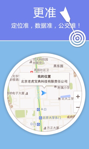 老虎地图手机版下载_老虎地图(老虎宝典)安卓版v6.0.3下载