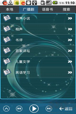 书虫听吧下载_书虫听吧app最新版v2.12手机版安卓版下载