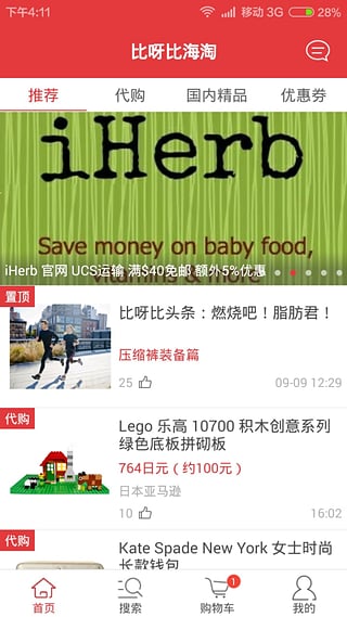 顺丰海淘下载_顺丰海淘APP安卓版V5.4.0安卓版下载