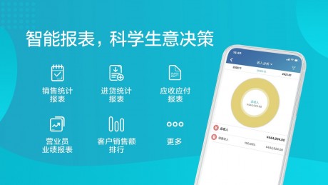 金蝶智慧记破解版下载_金蝶智慧记APP安卓破解版V6.25.2手机app下载