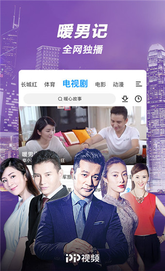 pptvvip破解版下载_PPTVVIP破解版v9.2.8推荐下载