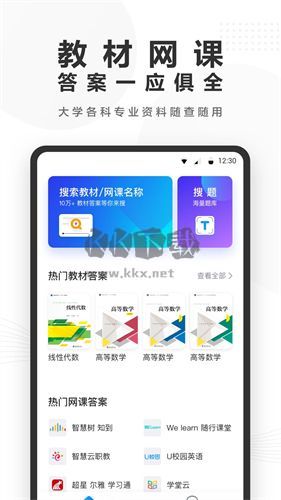 答案扫描器下载_答案扫描器免费版v1.8.1手机app下载