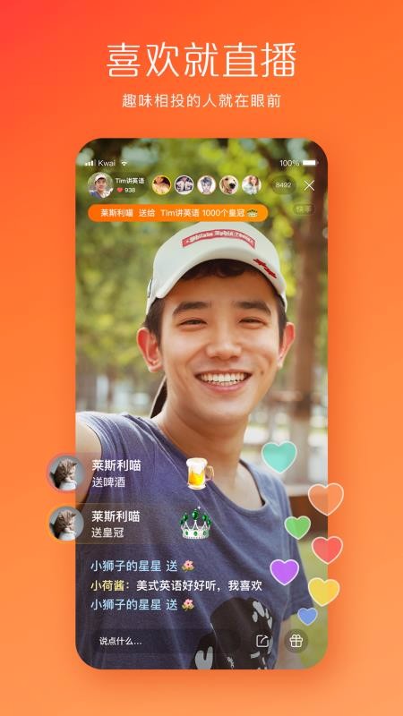 快手下载_快手v7.5.50.14809推荐下载