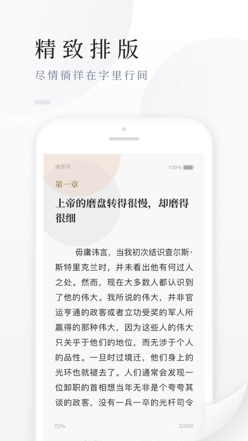 百度小说下载_百度小说v7.9.6.0手机app下载