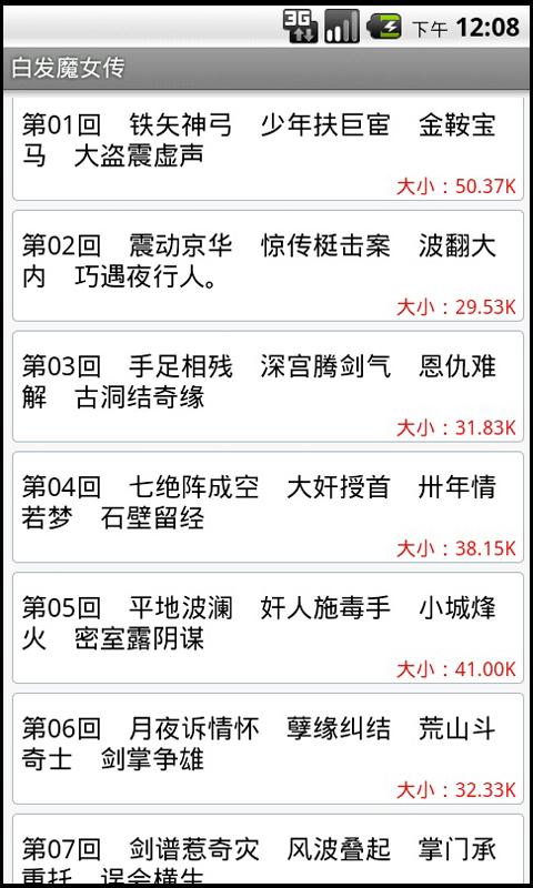 梁羽生小说全集下载_梁羽生小说手机版软件下载