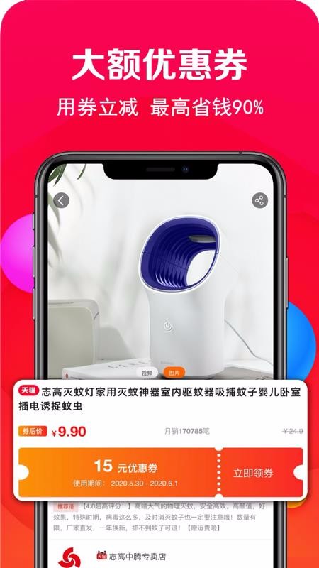 微赞下载_微赞商城v21.1.251手机app下载