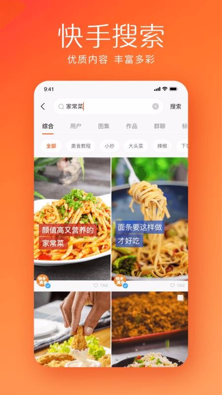 快手下载_快手v7.5.50.14809推荐下载