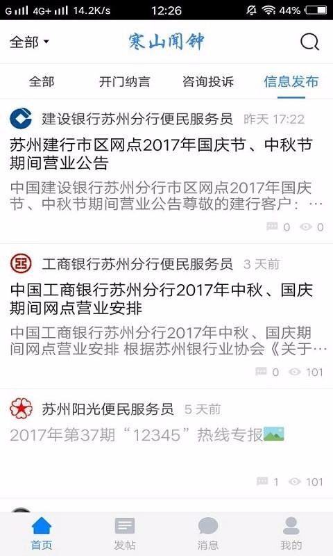 寒山闻钟下载_寒山闻钟v2.6.0免费app下载
