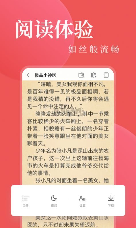 另类小说下载_另类小说2024最新安卓版v2.5.0免费下载