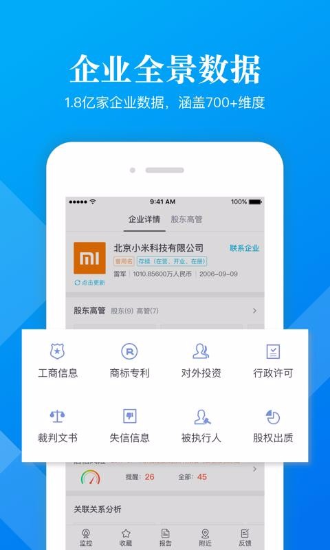 企信宝下载_企信宝v6.2.1.0推荐下载