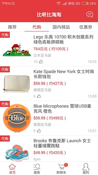 顺丰海淘下载_顺丰海淘APP安卓版V5.4.0安卓版下载